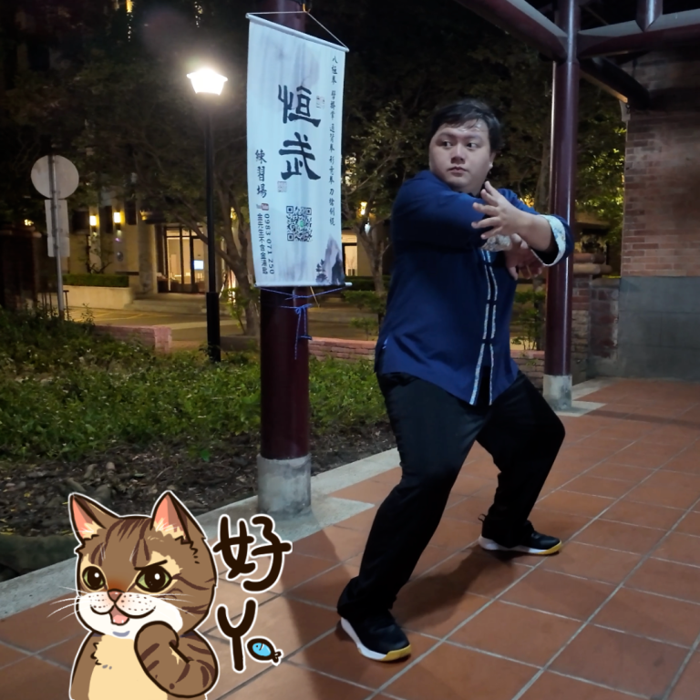 八極拳,套路