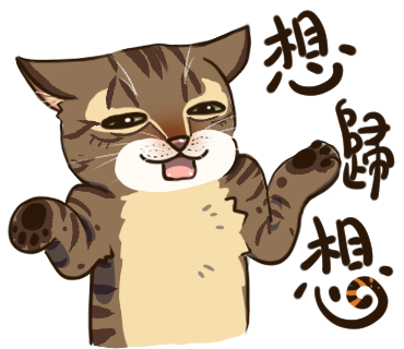 板板貼圖